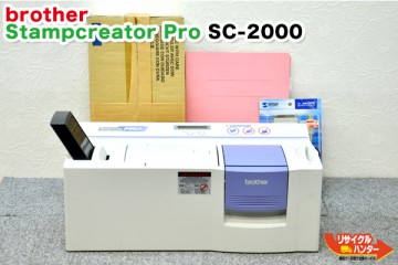 BROTHER スタンプクリエータープロSC-2000用キセノンランプユニット